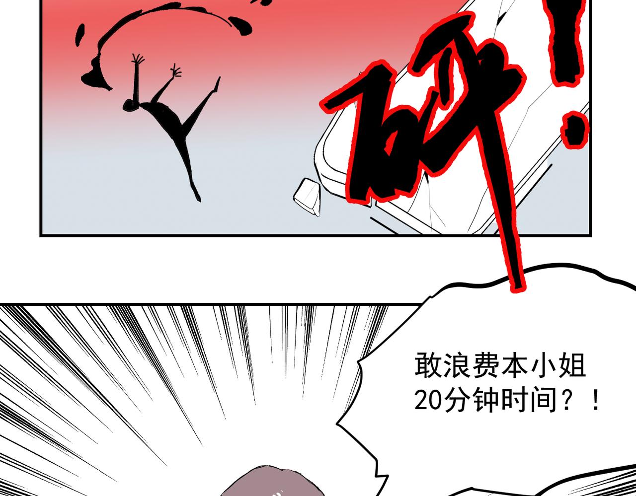 我的节奏-第33话