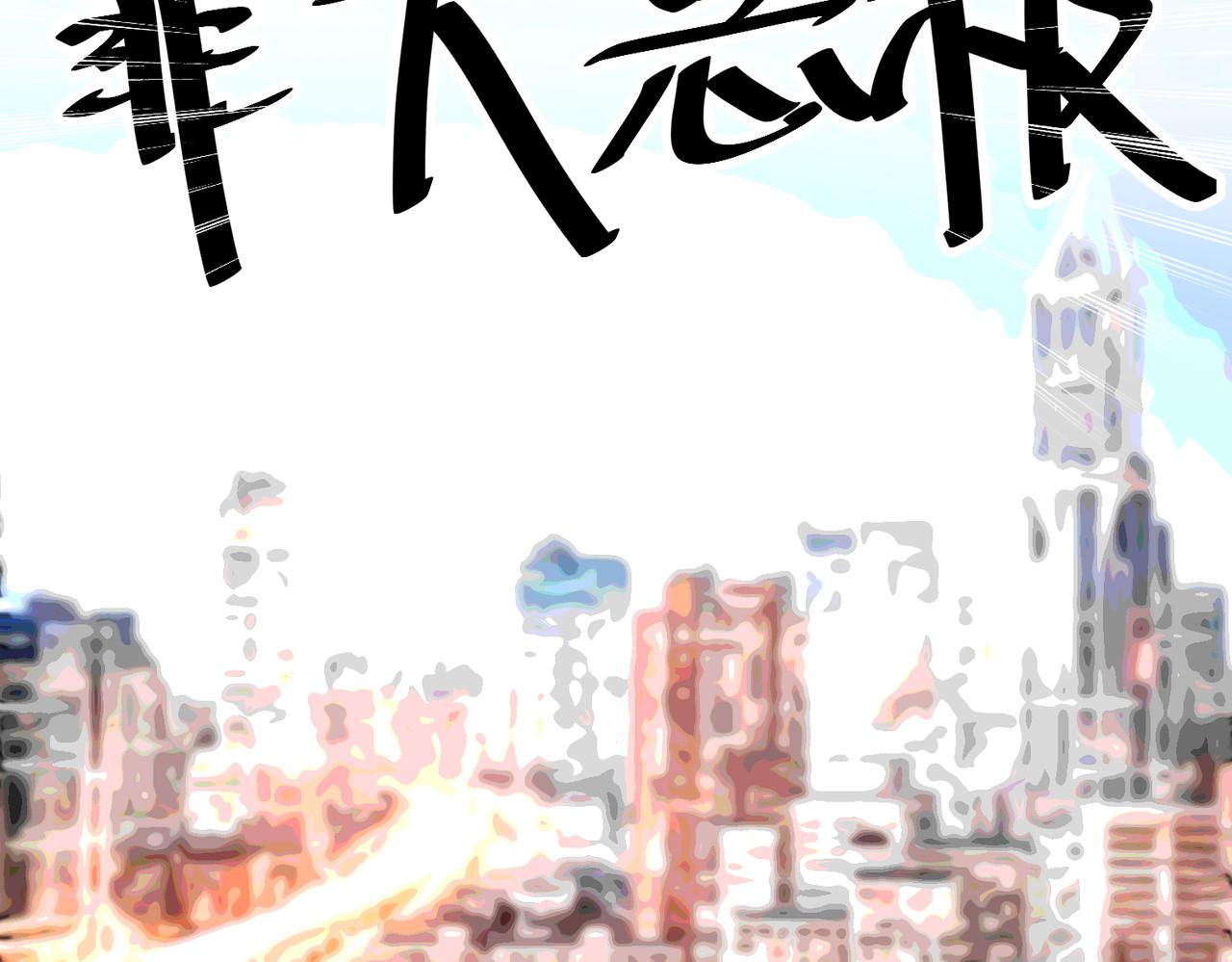 我的节奏-第33话