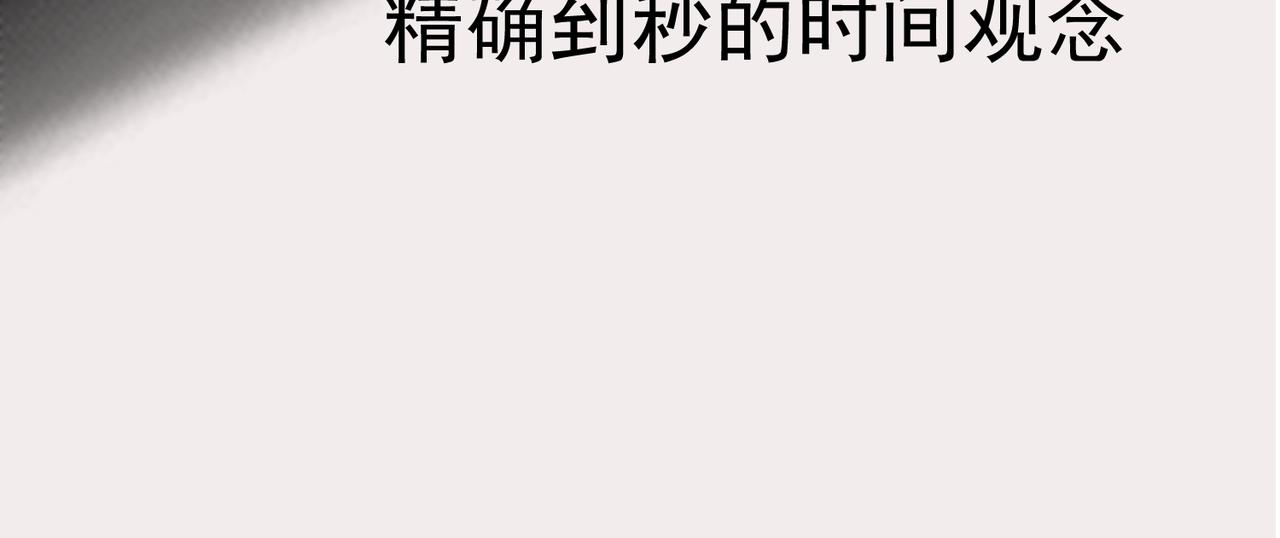 我的节奏-第33话