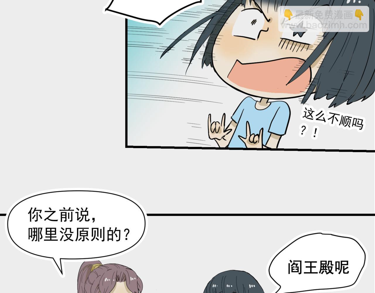 哪有什么原则（下）-第35话