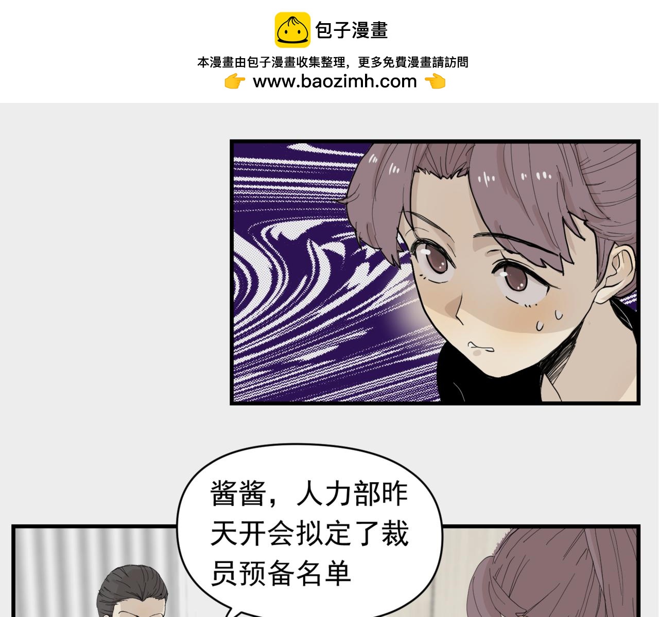 哪有什么原则（下）-第35话