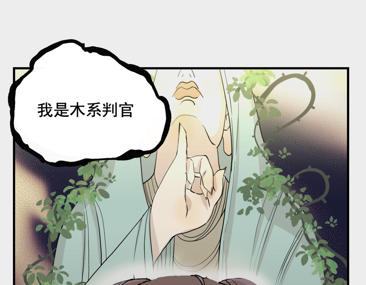 哪有什么原则（下）-第35话