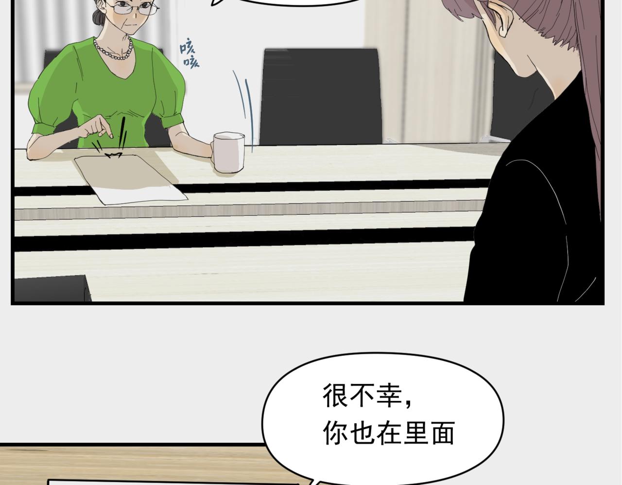 哪有什么原则（下）-第35话