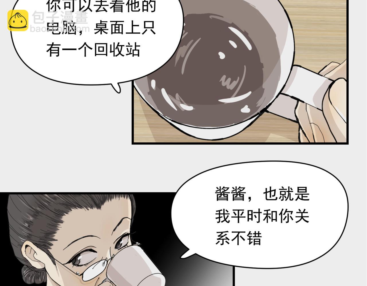 哪有什么原则（下）-第35话