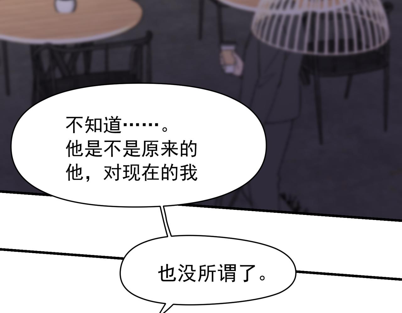 男人啊，果然还是男人（下）-第37话