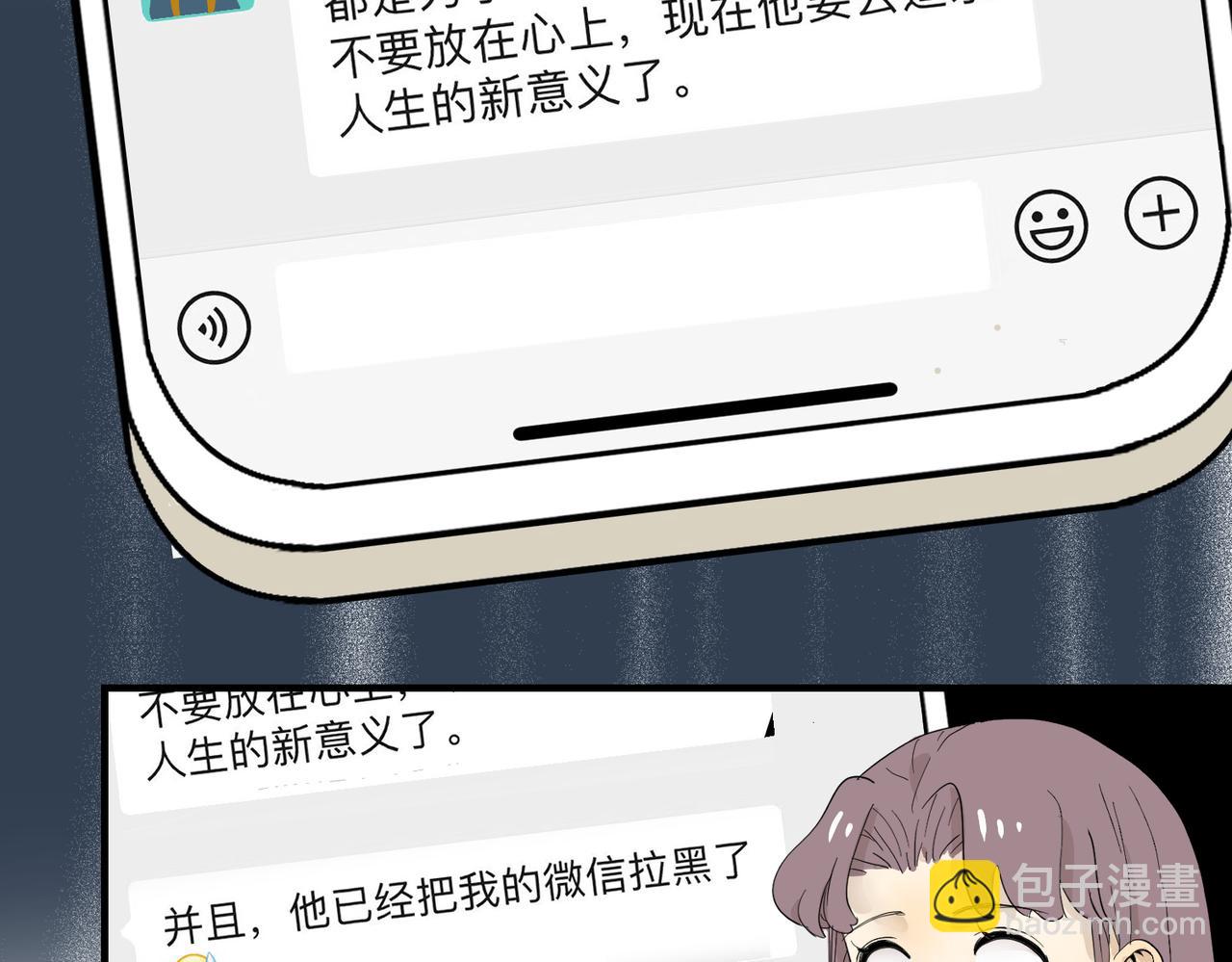 男人啊，果然还是男人（下）-第37话