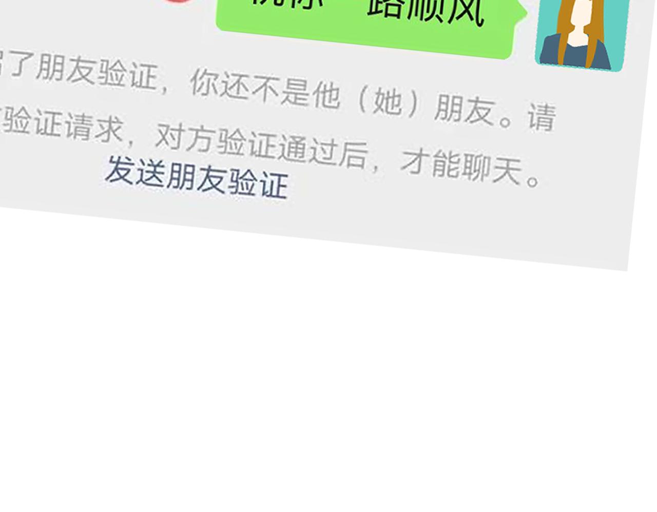 男人啊，果然还是男人（下）-第37话