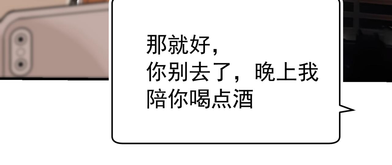 男人啊，果然还是男人（下）-第37话