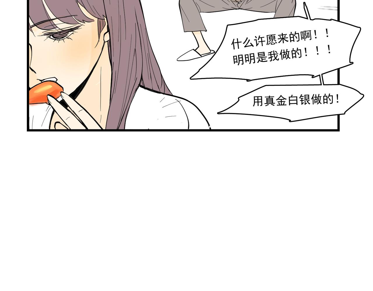 办公室里有神灵（中）(1/2)-第39话