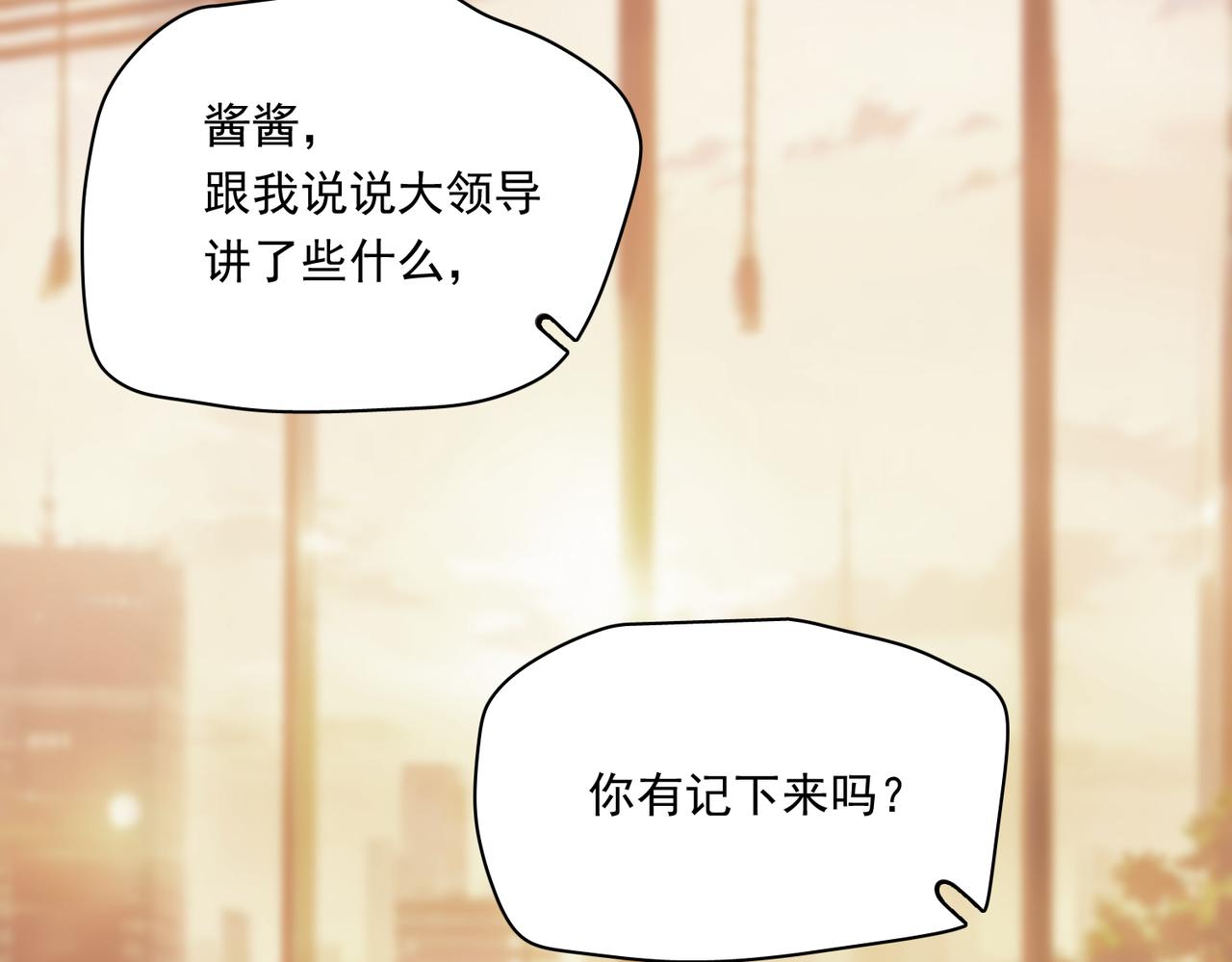 办公室里有神灵（中）(1/2)-第39话