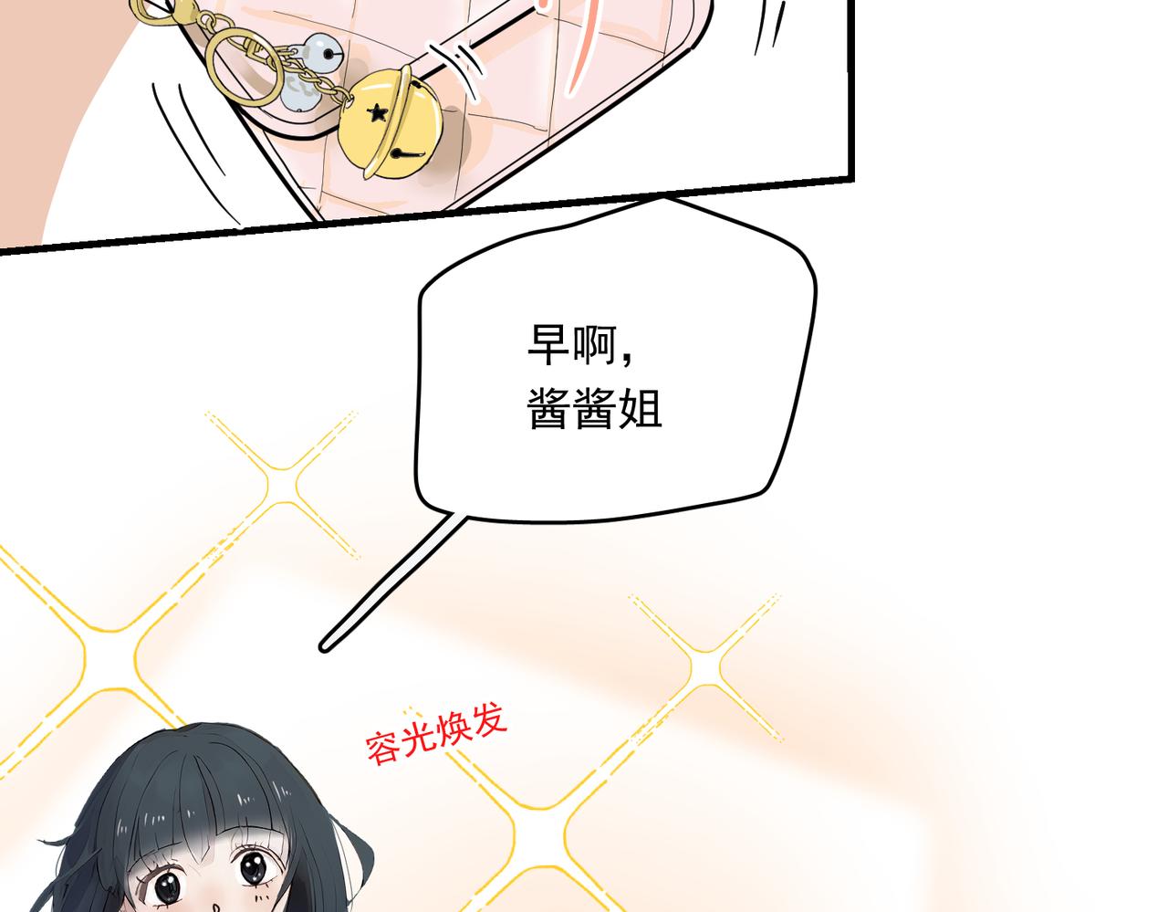 办公室里有神灵（中）(1/2)-第39话