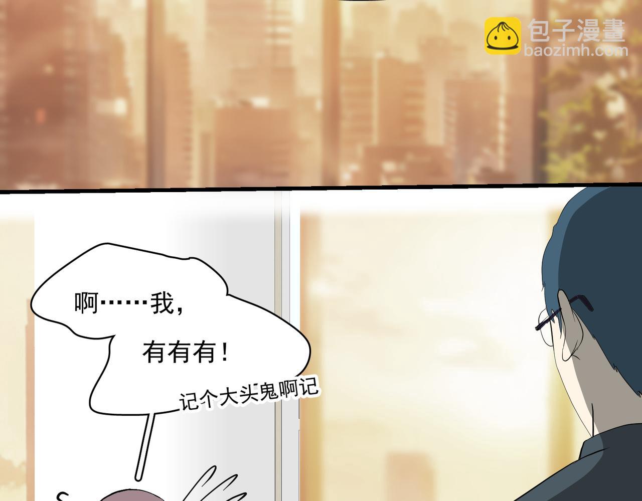 办公室里有神灵（中）(1/2)-第39话