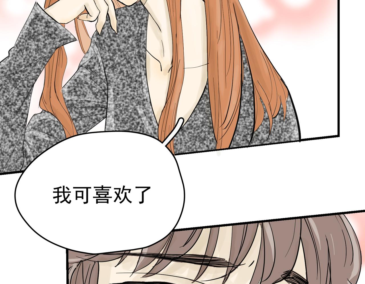 老婆的闺蜜还得是老公(1/2)-第41话