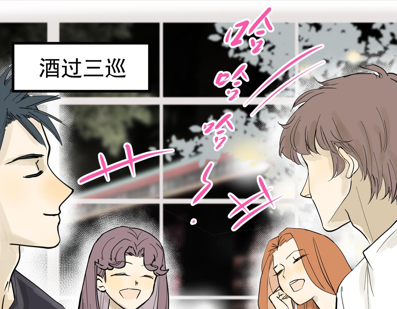 老婆的闺蜜还得是老公(1/2)-第41话