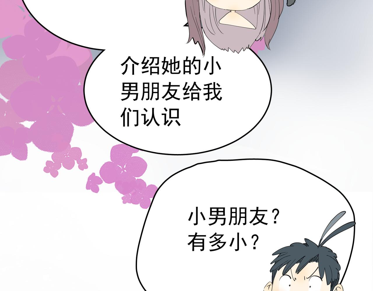 老婆的闺蜜还得是老公(1/2)-第41话