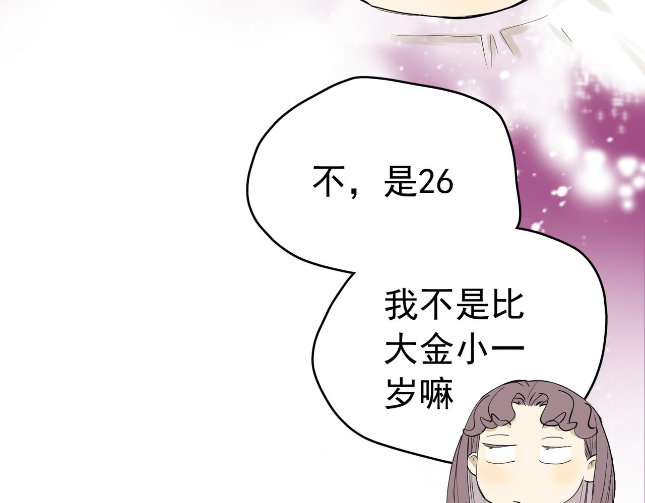 老婆的闺蜜还得是老公(1/2)-第41话