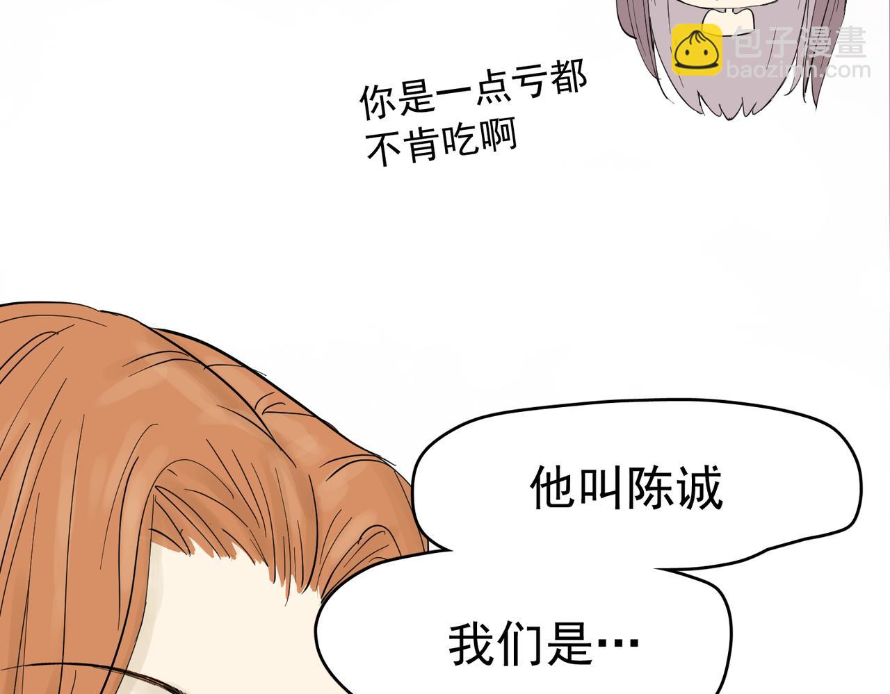 老婆的闺蜜还得是老公(1/2)-第41话