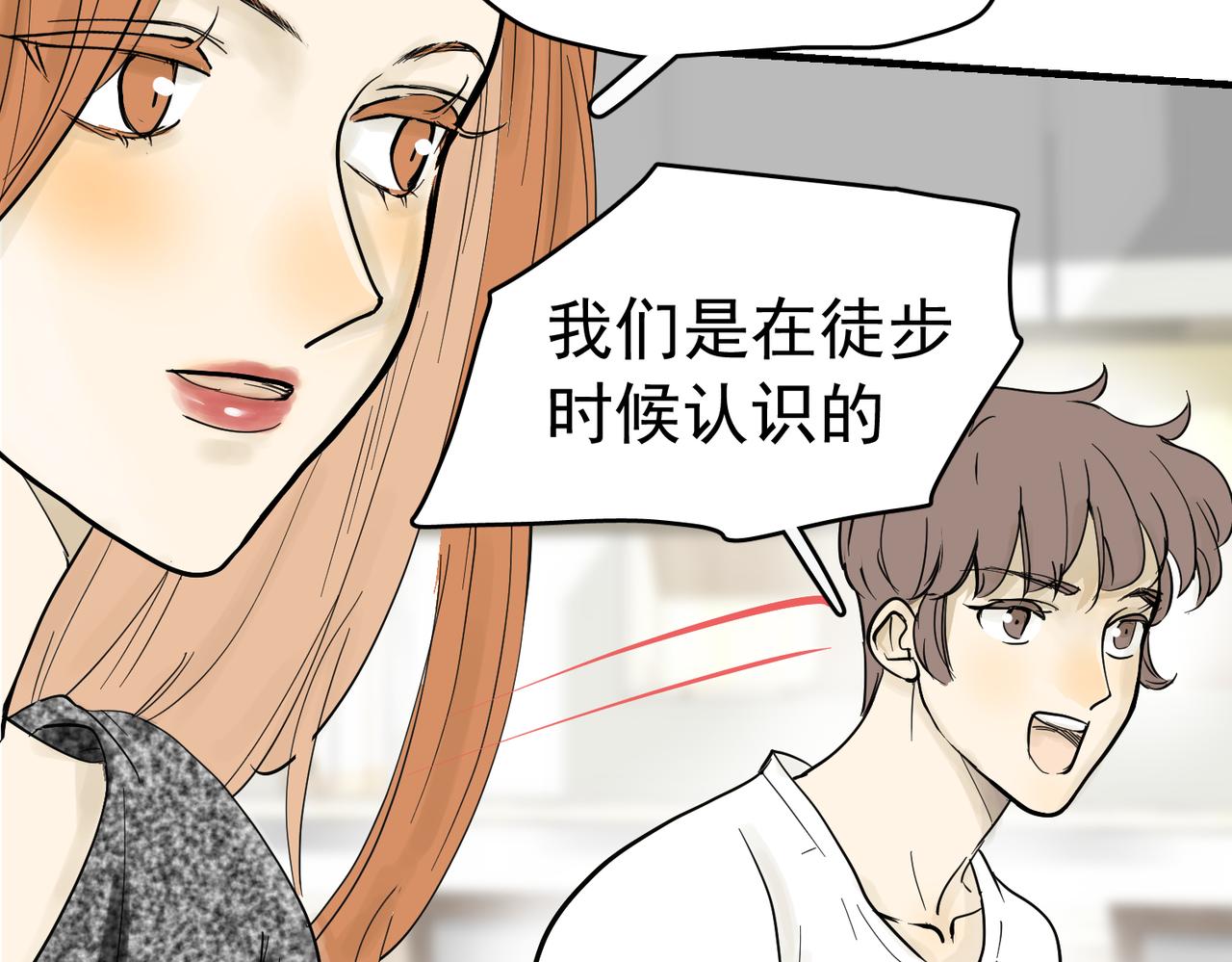 老婆的闺蜜还得是老公(1/2)-第41话