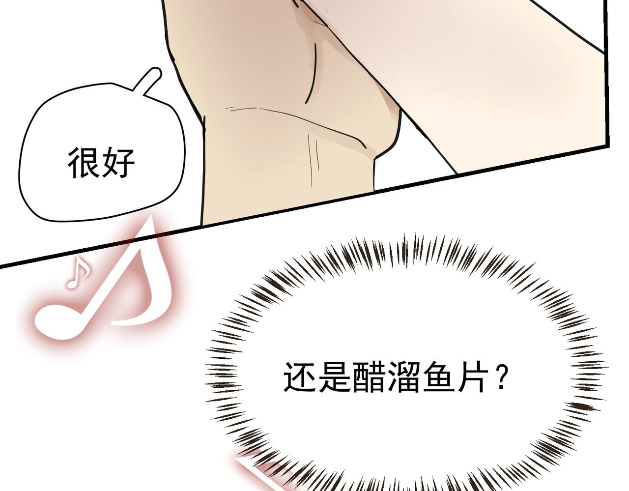 谈恋爱可以2-第43话