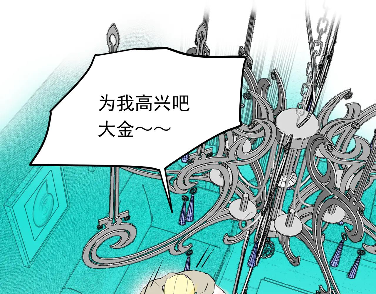 大金篇2-第45话