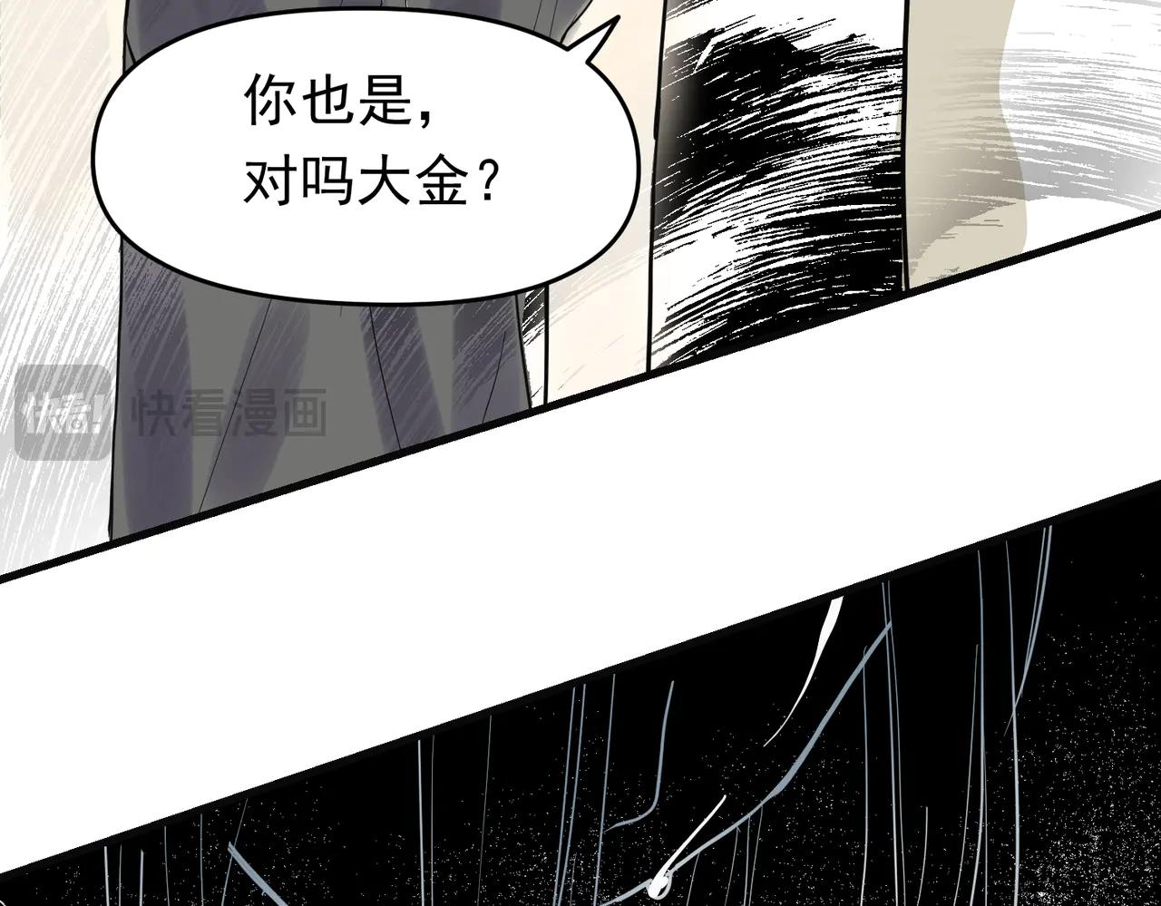 大金篇2-第45话