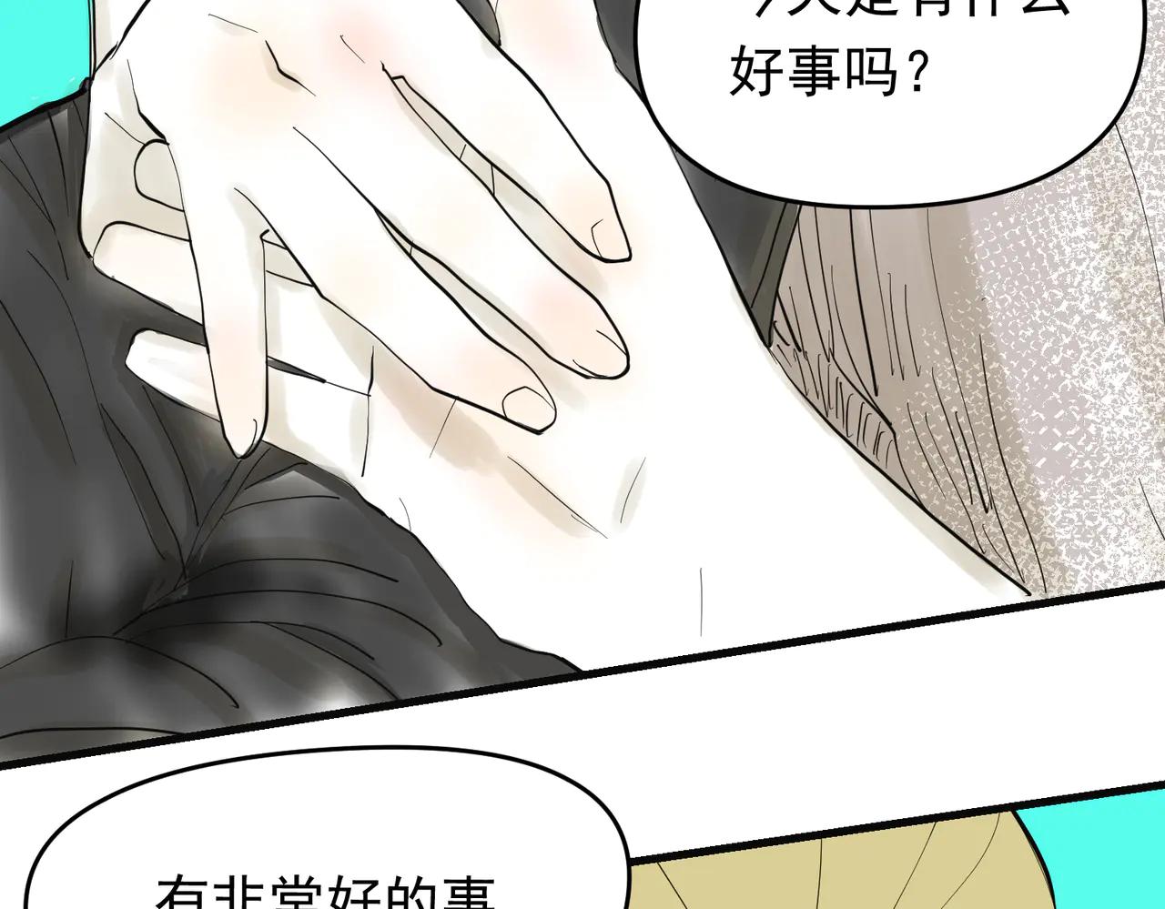 大金篇2-第45话