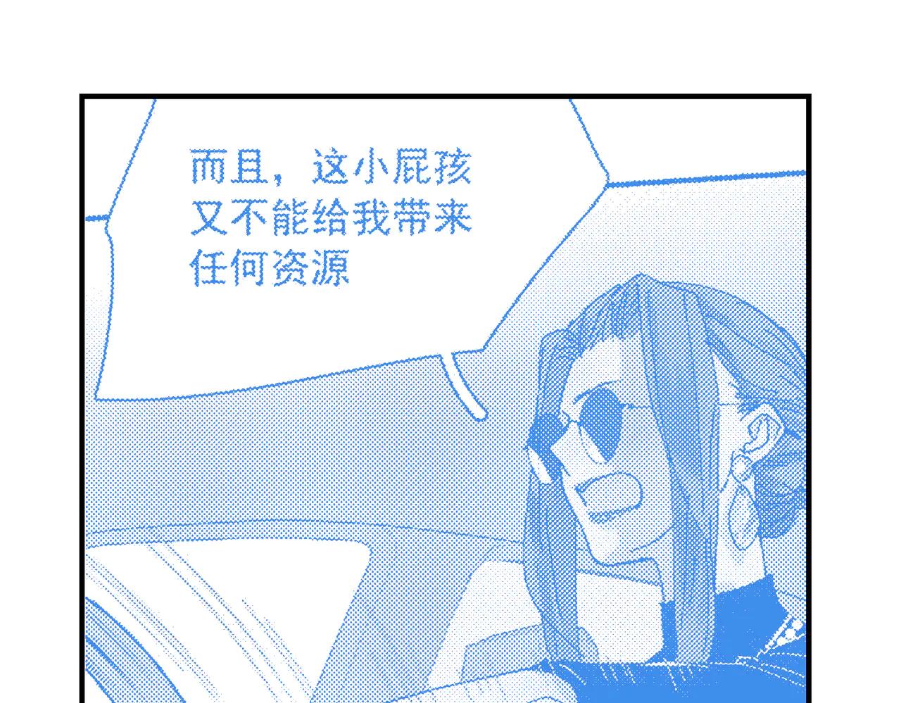 大金篇2-第45话