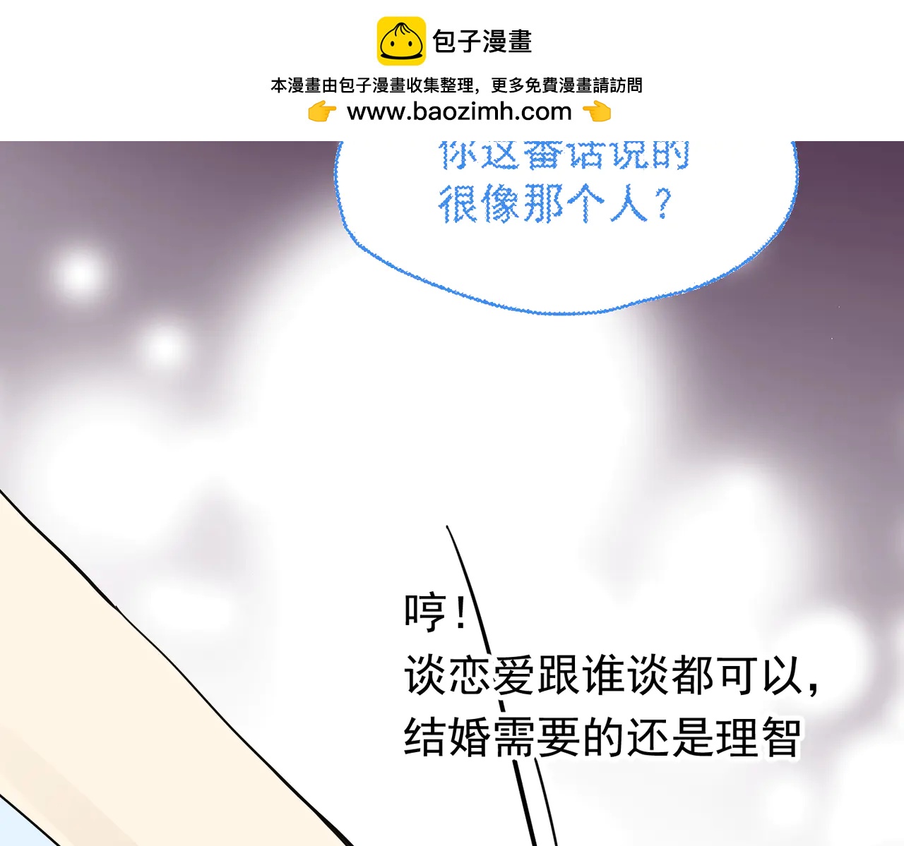 大金篇2-第45话