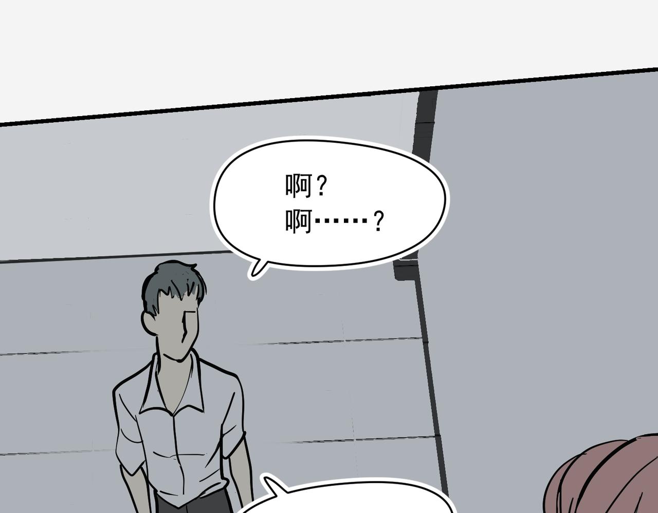 老公突然联系不上-第47话