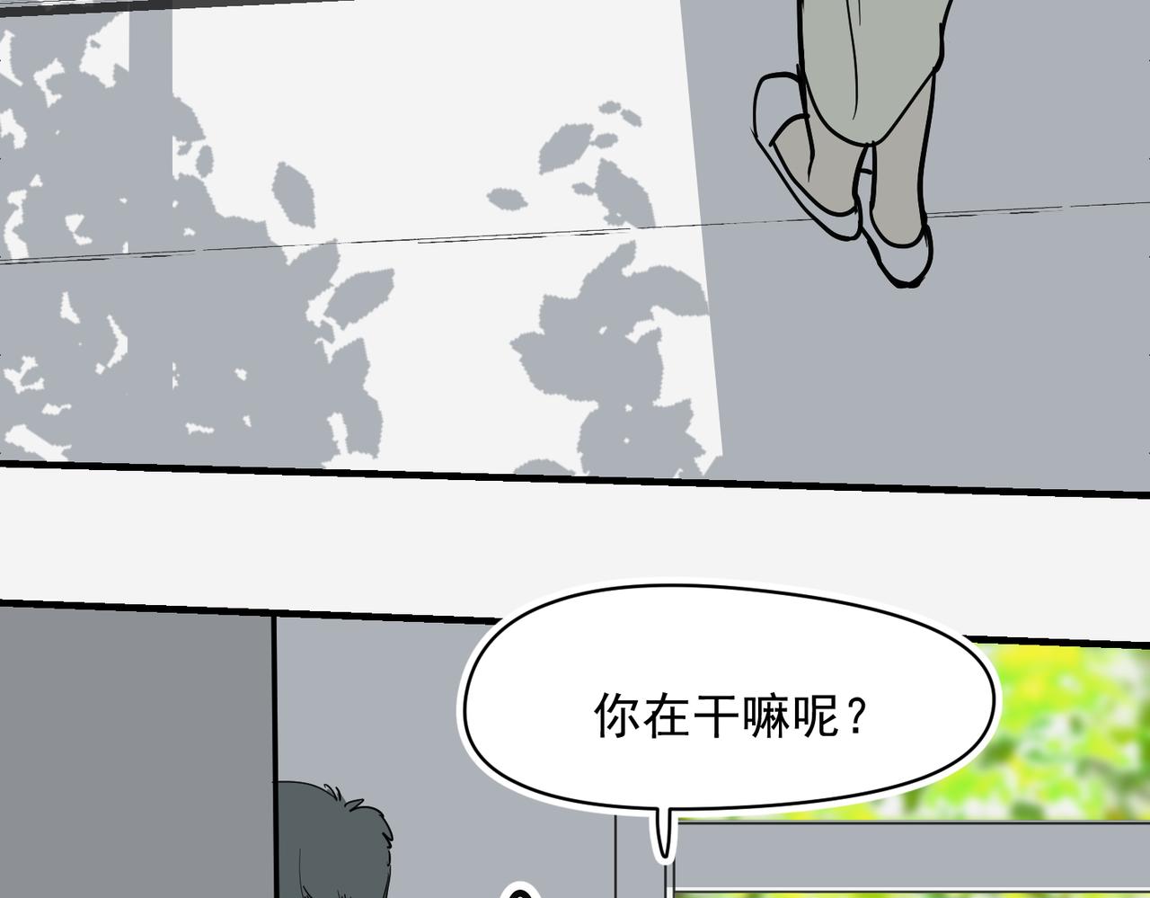 老公突然联系不上-第47话