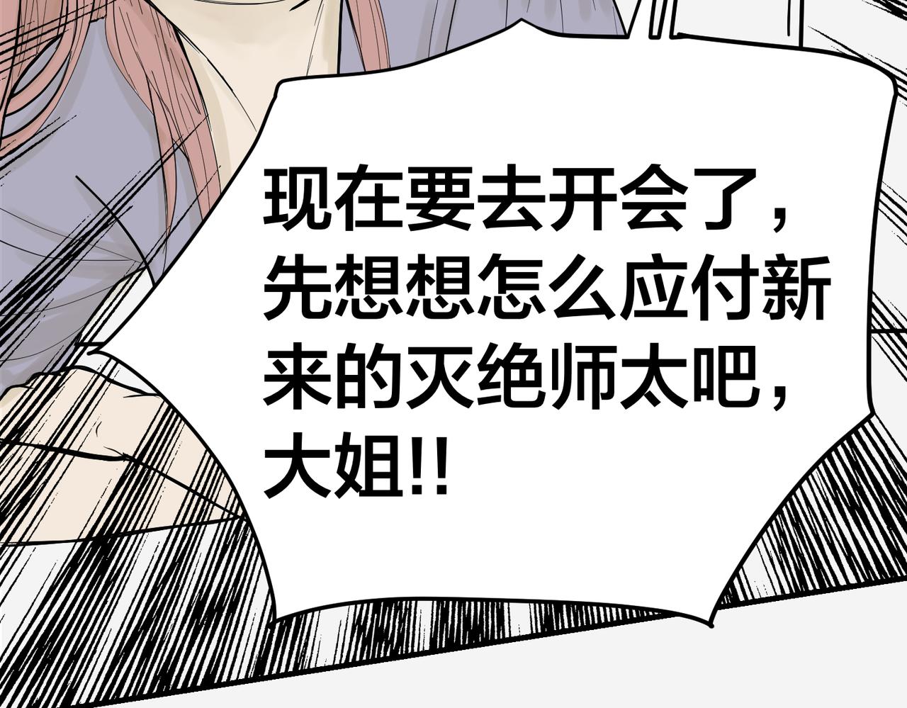 老公突然联系不上-第47话