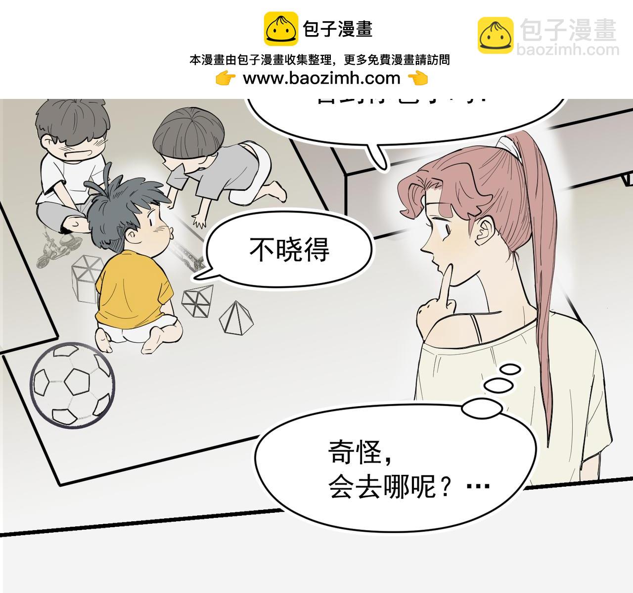 老公突然联系不上-第47话