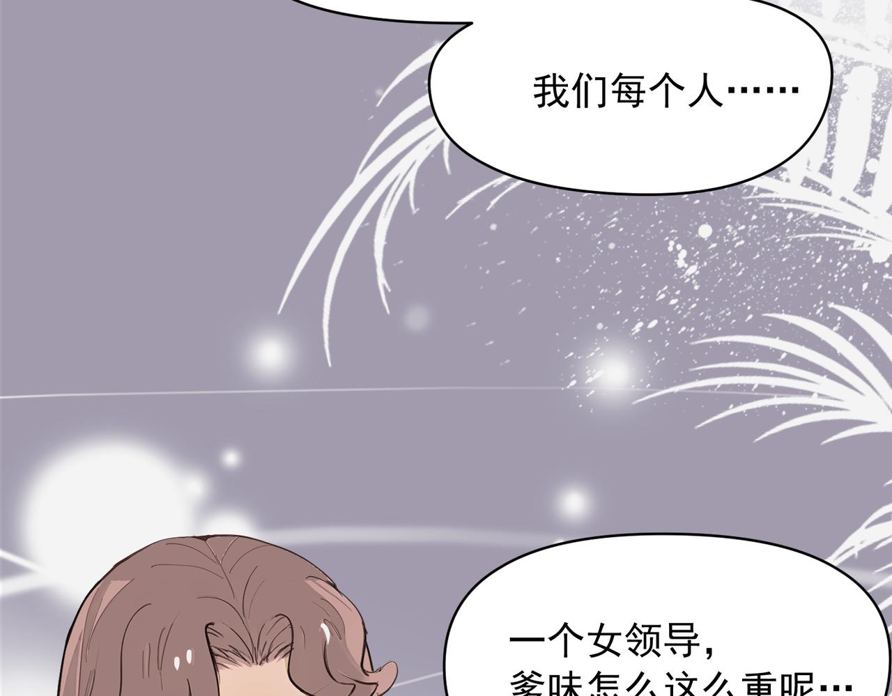 老公突然联系不上-第47话