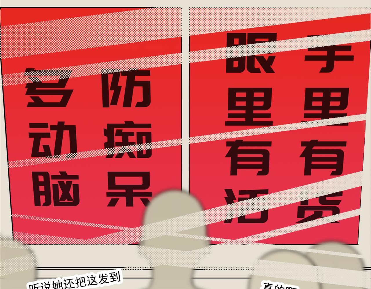 老公突然联系不上-第47话