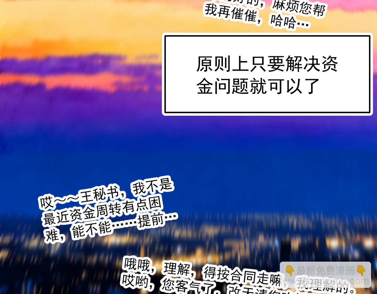 大金篇 6-第49话