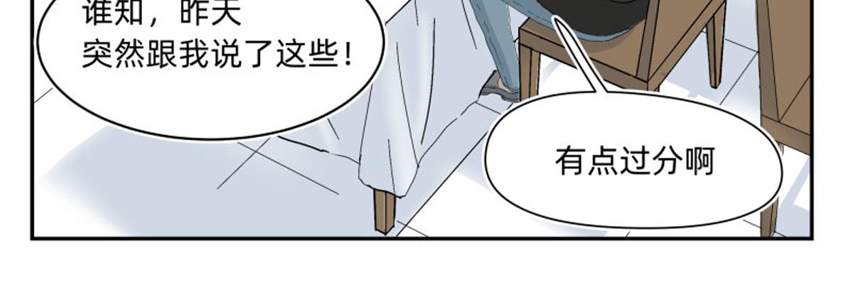 宇宙的中心原来是她-第5话