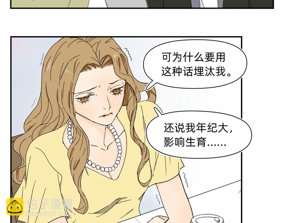 宇宙的中心原来是她-第5话