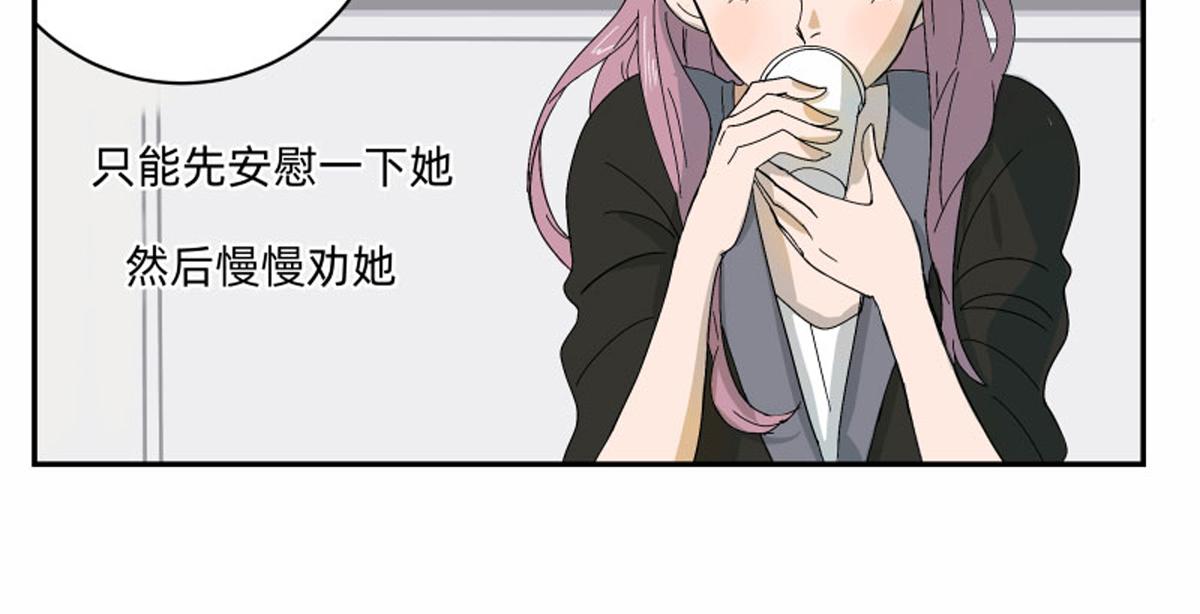 宇宙的中心原来是她-第5话
