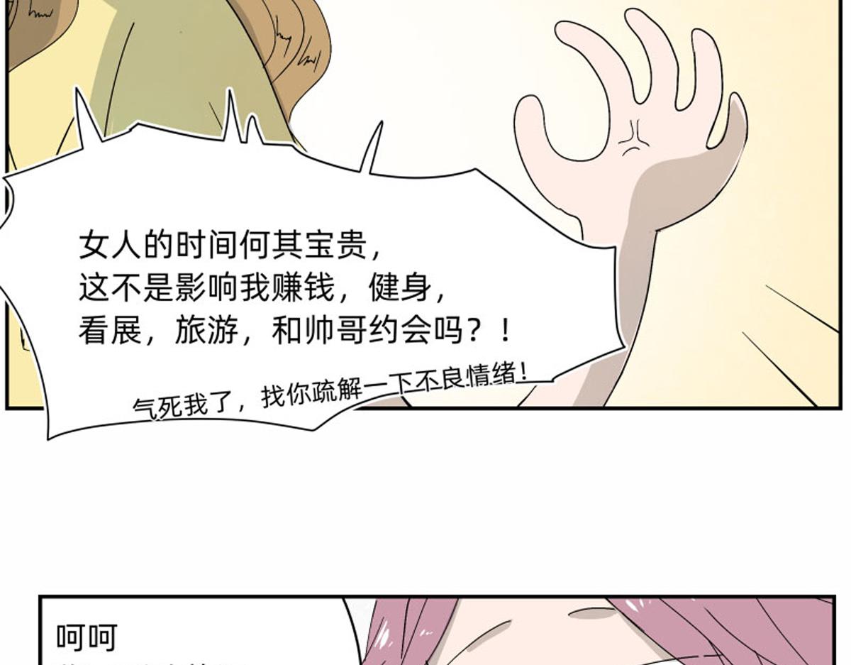 宇宙的中心原来是她-第5话