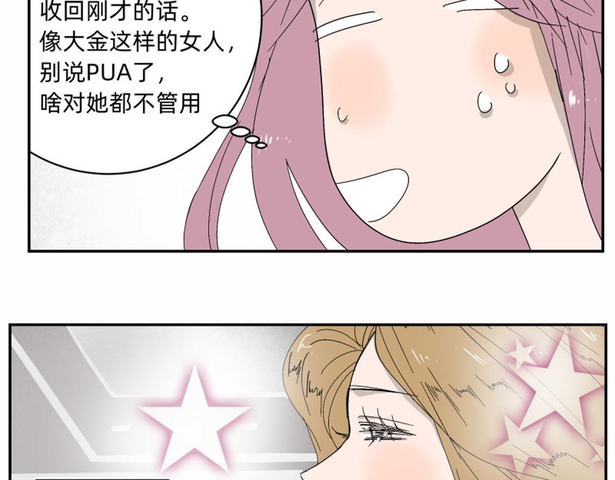 宇宙的中心原来是她-第5话