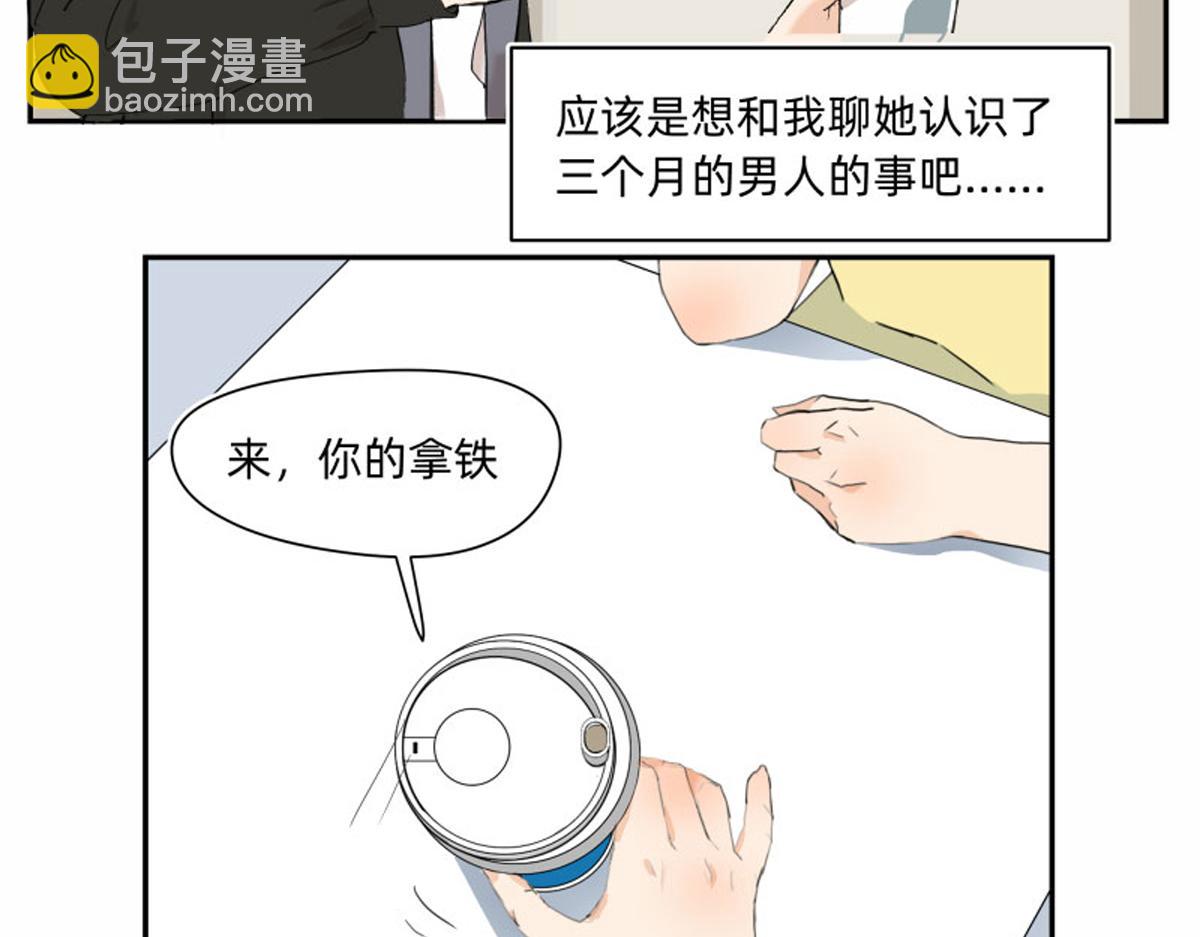 宇宙的中心原来是她-第5话