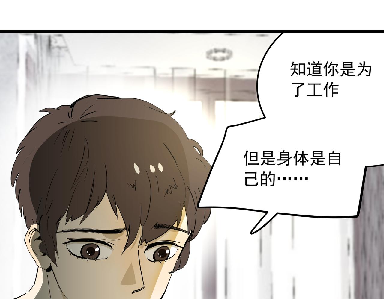 大金篇8-第51话