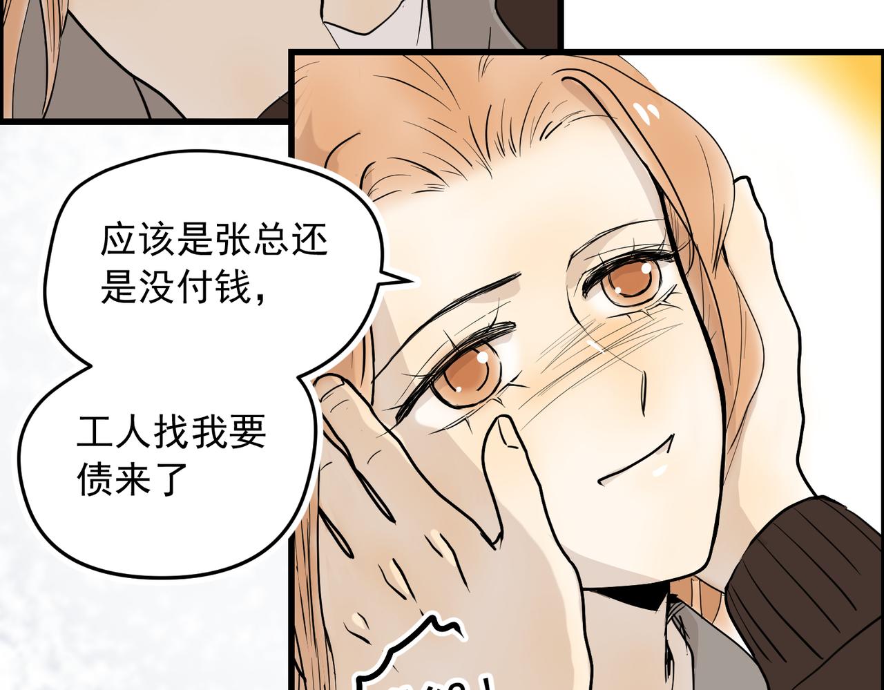 大金篇10-第53话