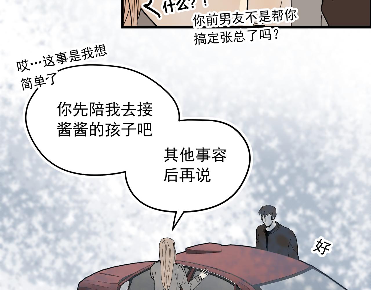 大金篇10-第53话