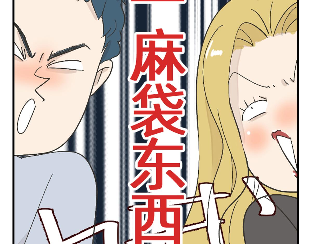 你们都抢了些什么好东西-第7话