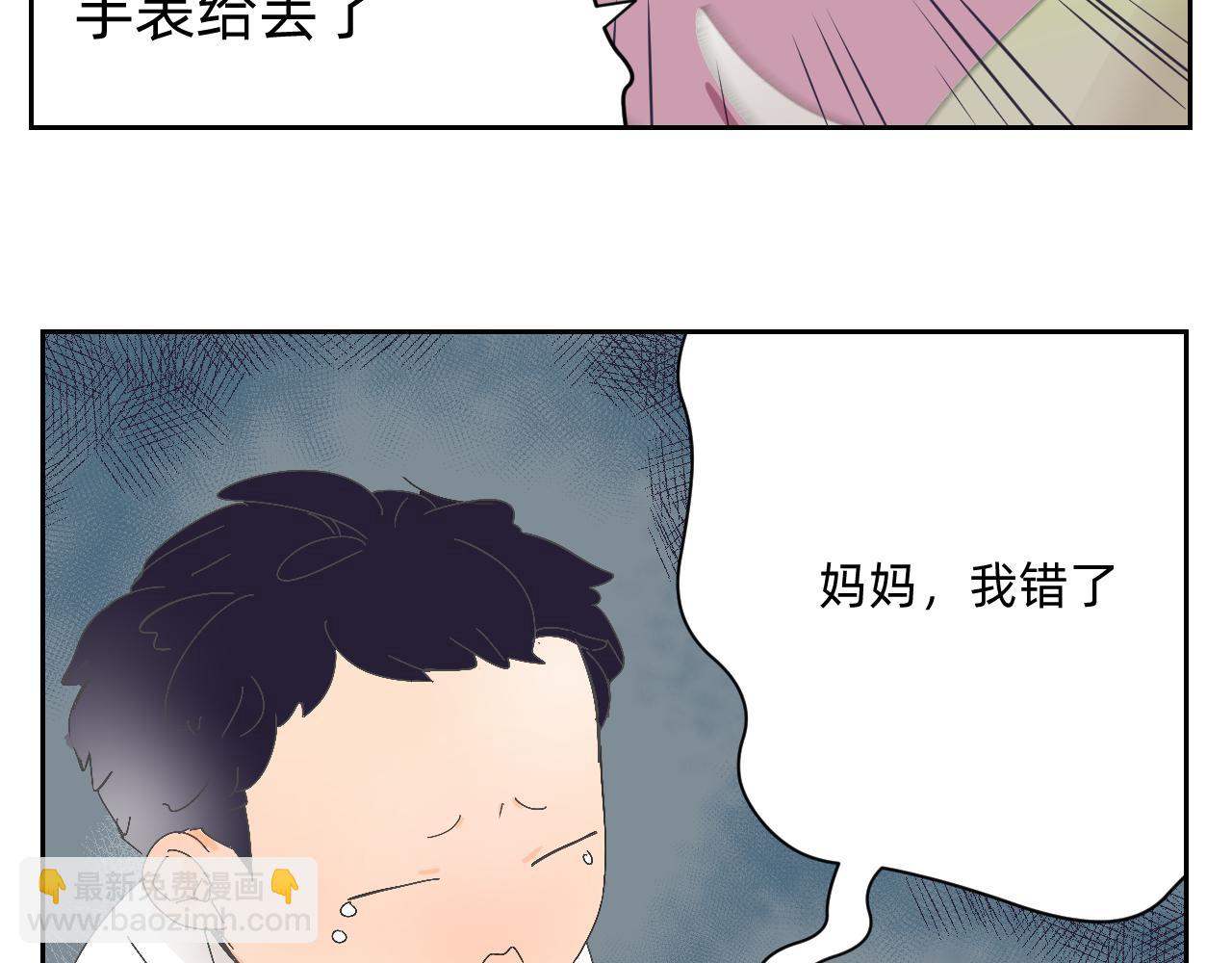 哎呀，这怨种孩子-第9话