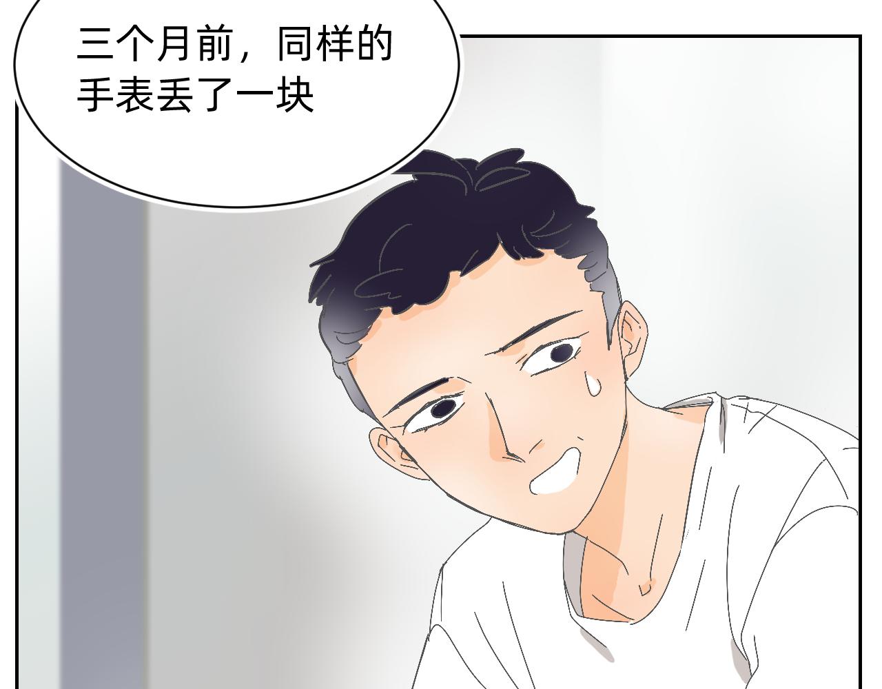 哎呀，这怨种孩子-第9话