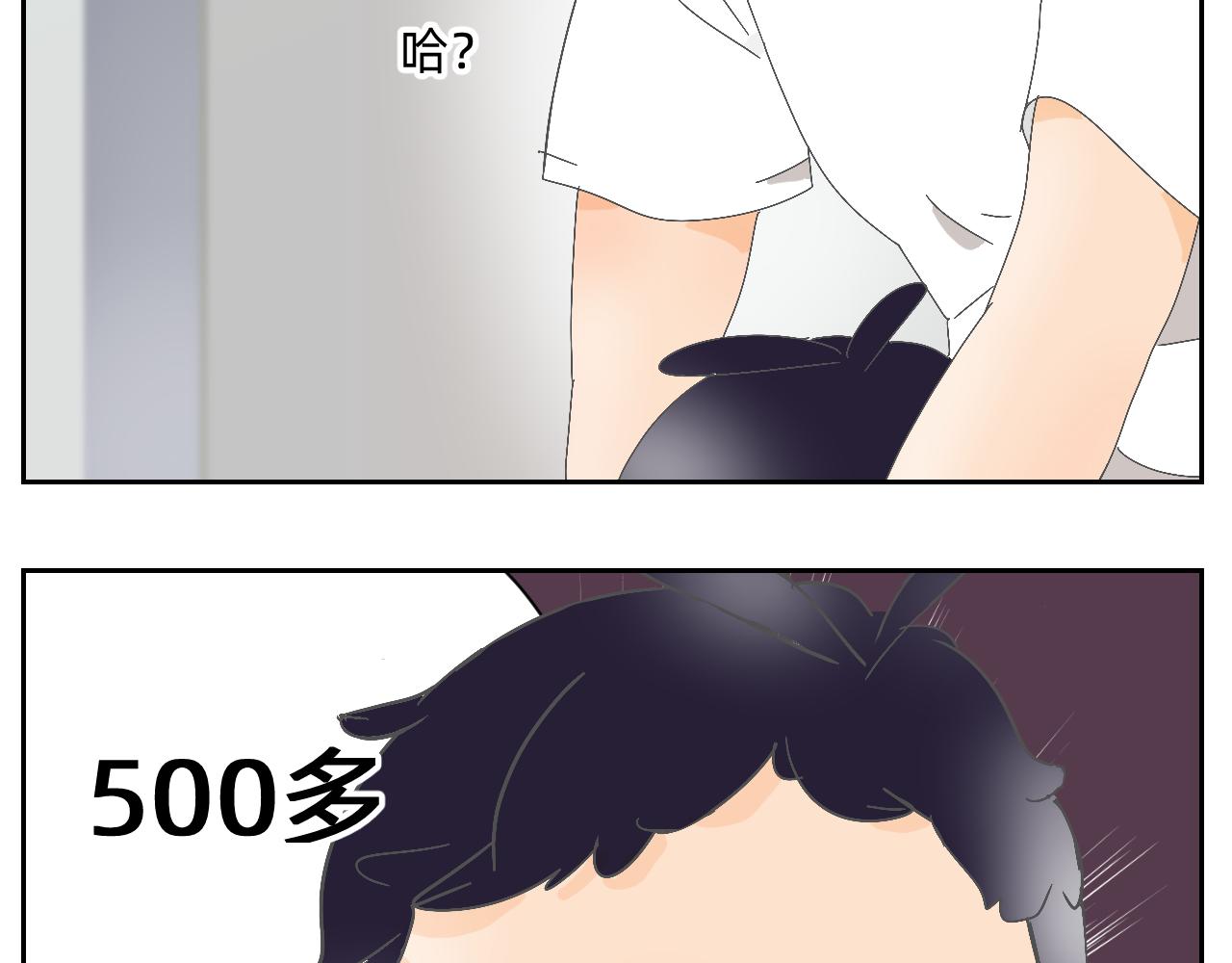 哎呀，这怨种孩子-第9话