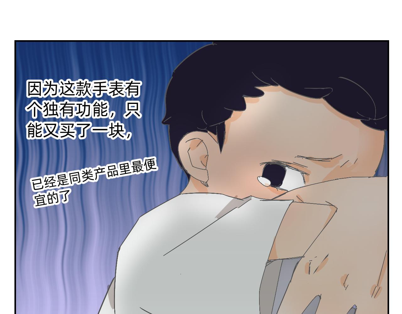 哎呀，这怨种孩子-第9话