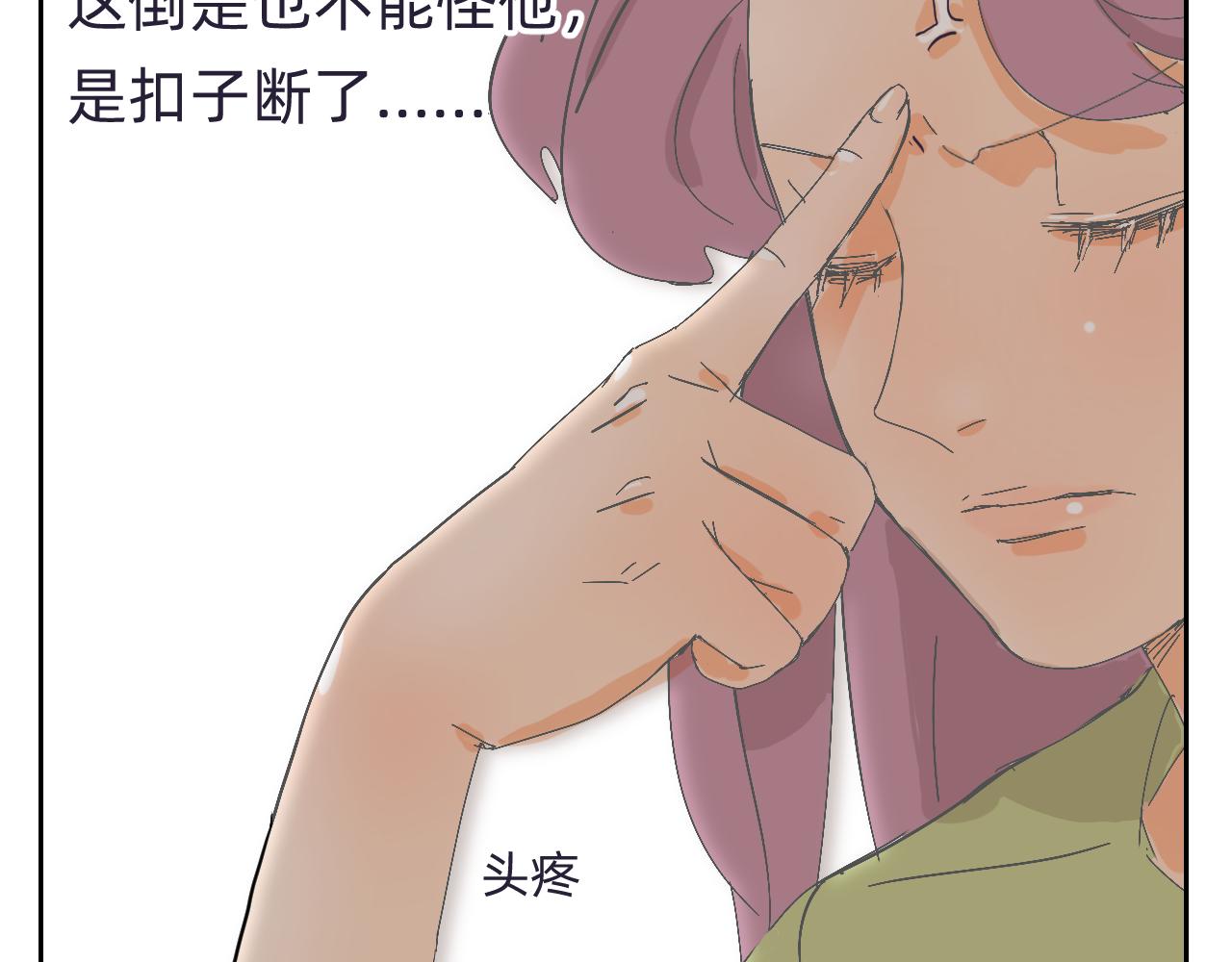 哎呀，这怨种孩子-第9话